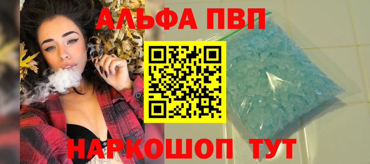 Альфа ПВП Crystall Химки