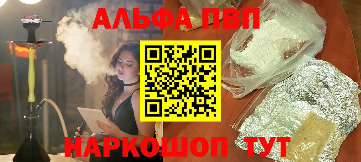 Alpha PVP  Alpha PVP мука  Химки  Alfa_PVP СК  Вход с VPN  Альфа ПВП мука 