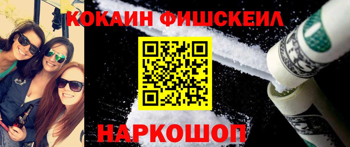 Cocaine VHQ  Cocaine  Химки  Вход с VPN 