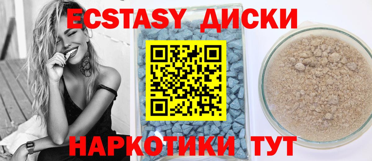 Экстази круглые Химки