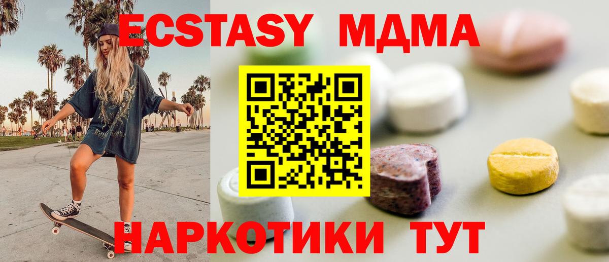 ЭКСТАЗИ 99%  Вход с VPN  Ecstasy  ЭКСТАЗИ Cube  Химки 