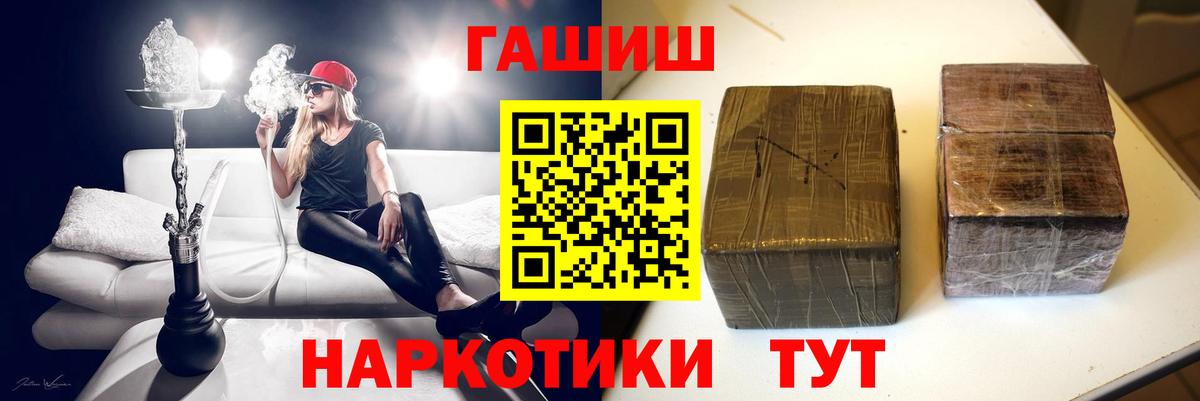 Гашиш VHQ  ГАШ Изолятор  Вход с VPN  Химки 
