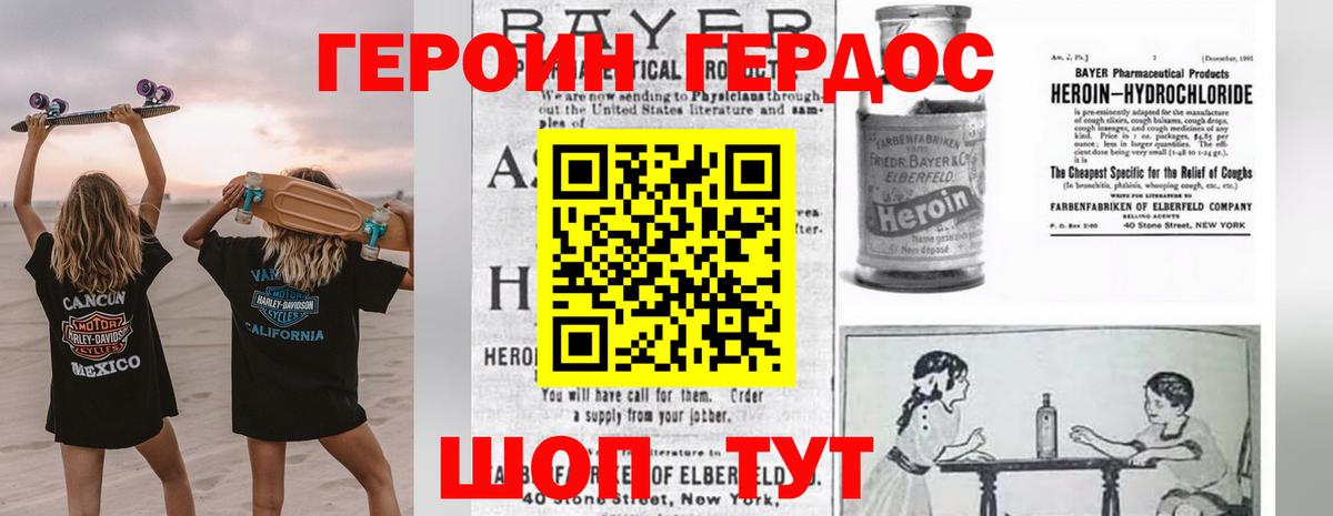 Героин афганец  Вход с VPN  ГЕРОИН  Химки 