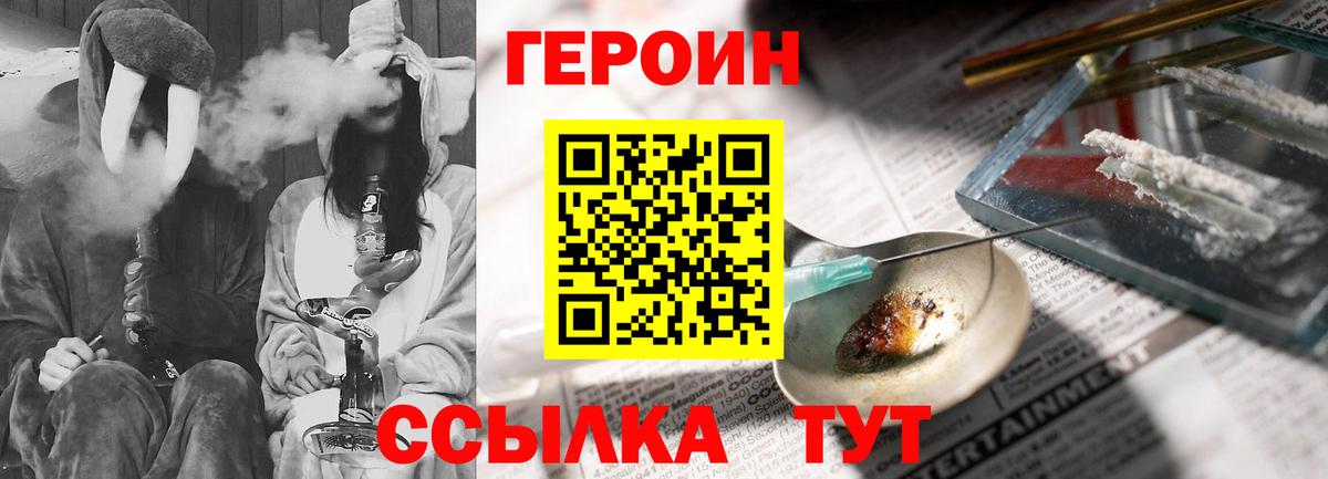 Героин VHQ Химки