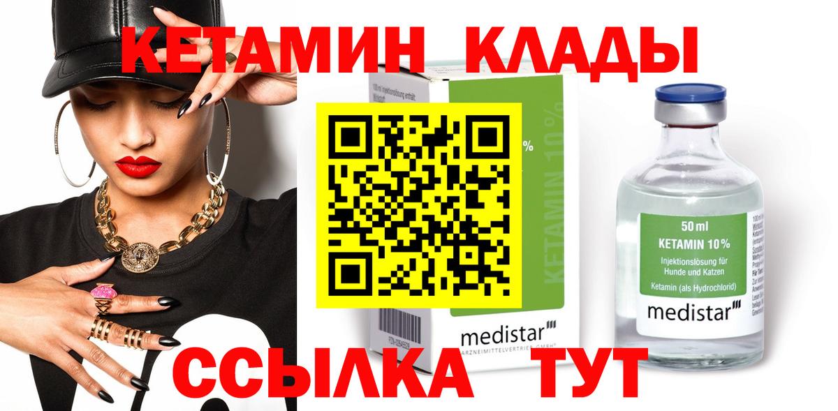 Химки  КЕТАМИН VHQ  Кетамин VHQ  Вход с VPN 