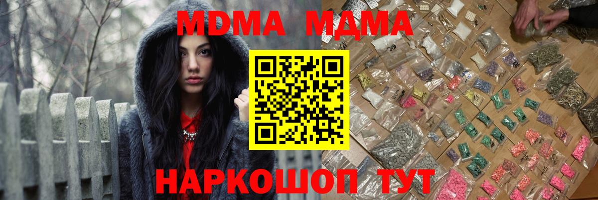 МДМА Molly  Вход с VPN  Химки  MDMA Molly 