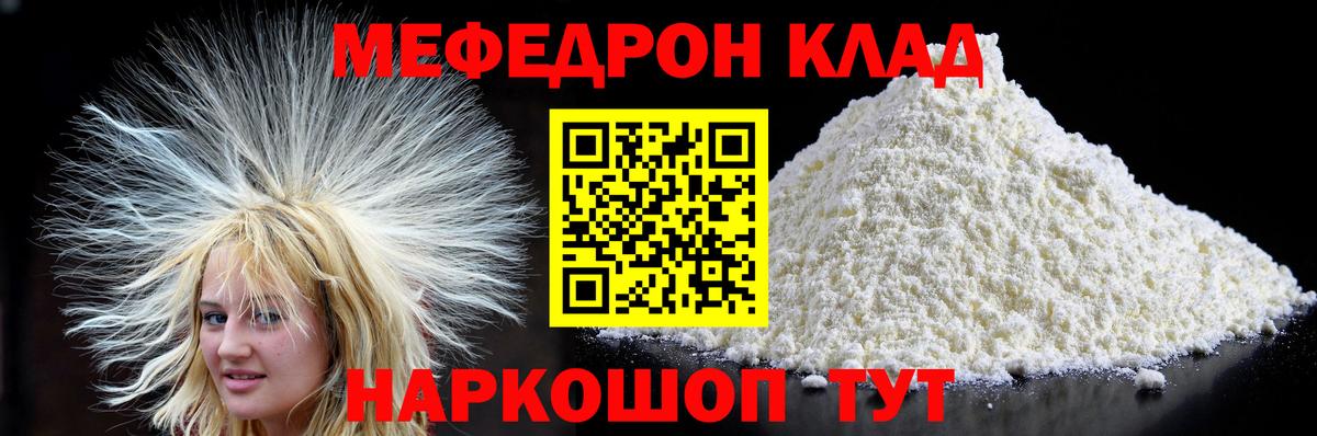 Меф мяу мяу кристаллы Химки