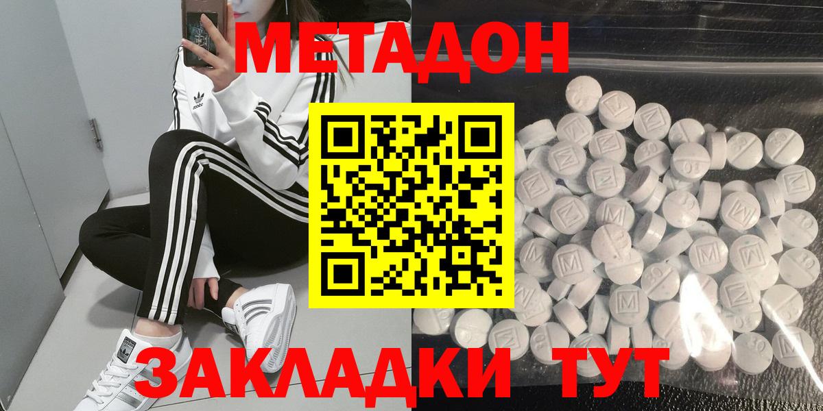 Химки  МЕТАДОН белоснежный  Вход с VPN 