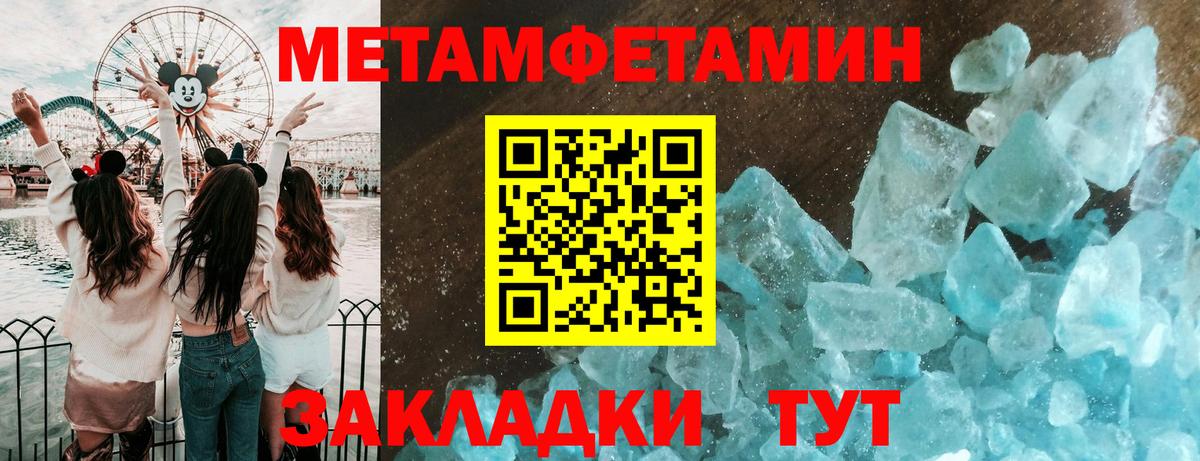 МЕТАМФЕТАМИН Methamphetamine Химки